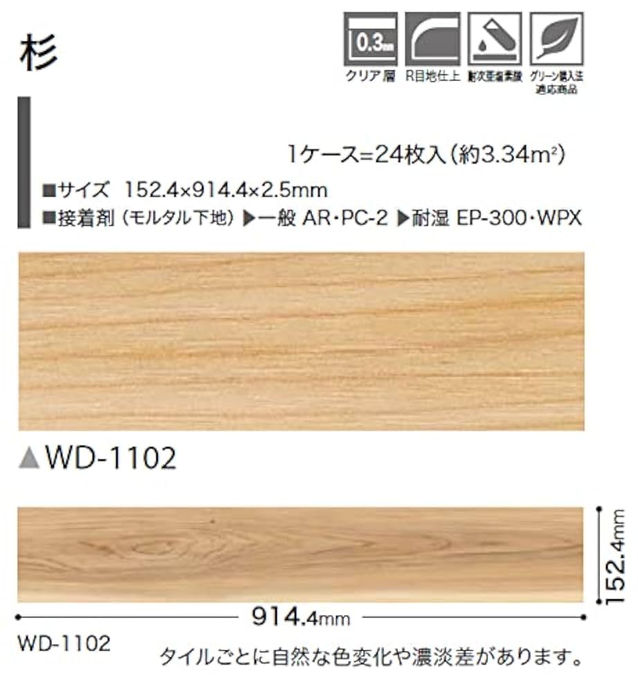 Amazon.co.jp: サンゲツ フロアタイル フロアータイル 木目